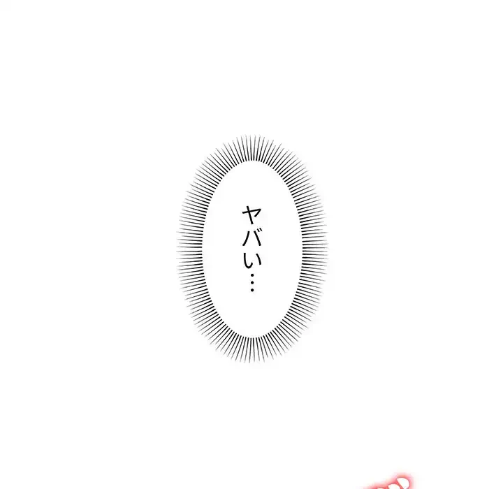 大学生活はサークルから 第11話 - 138