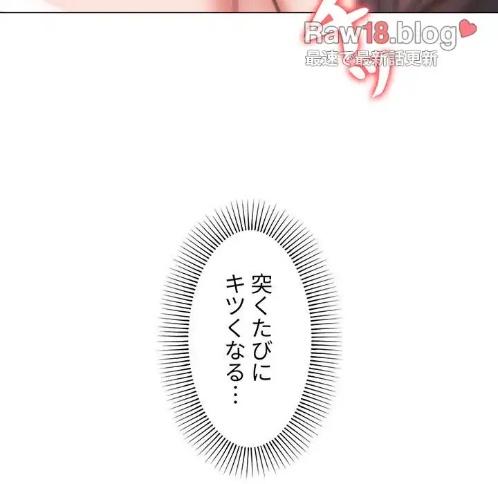 大学生活はサークルから 第11話 - 140