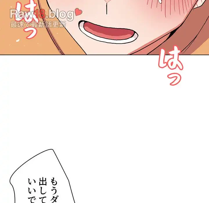 大学生活はサークルから 第11話 - 144