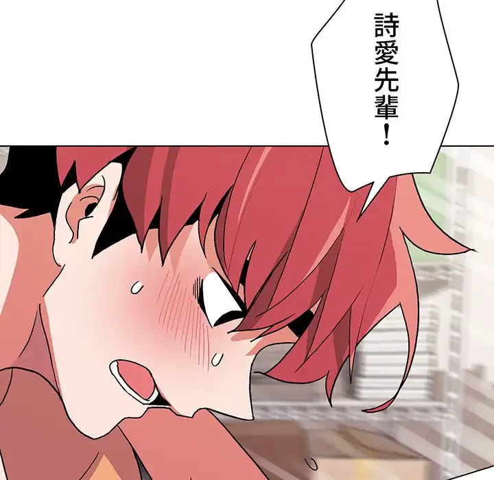 大学生活はサークルから 第11話 - 147