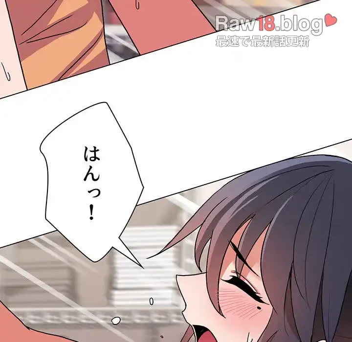 大学生活はサークルから 第11話 - 148