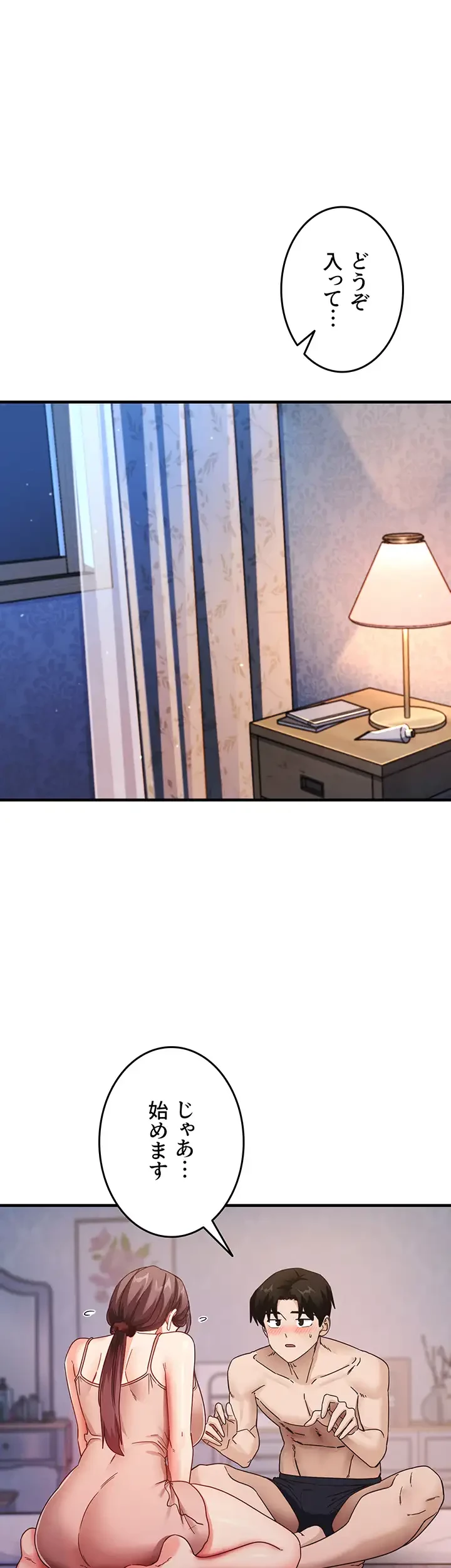 あの男のスッキリ勉強法 第17話 - 2