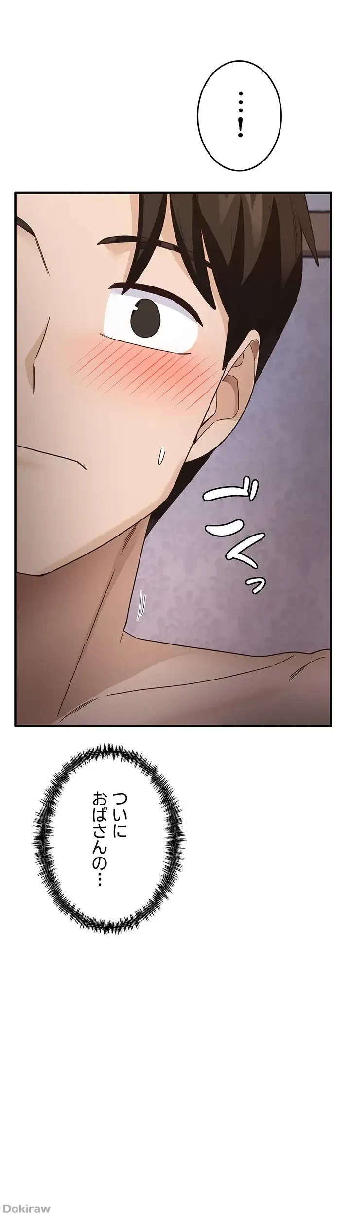 あの男のスッキリ勉強法 第17話 - 6