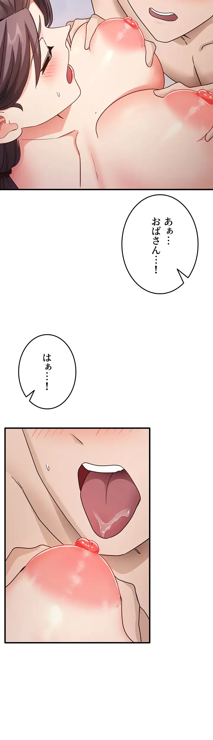 あの男のスッキリ勉強法 第17話 - 13