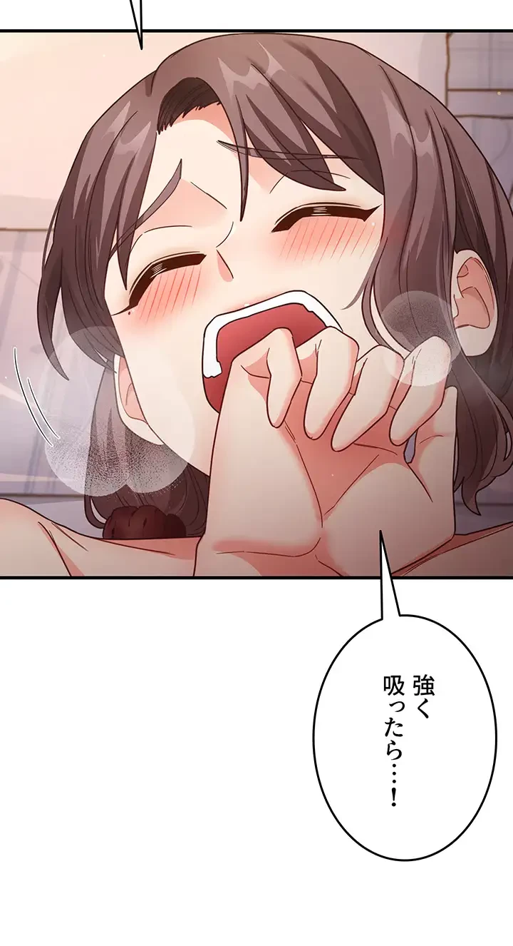 あの男のスッキリ勉強法 第17話 - 17