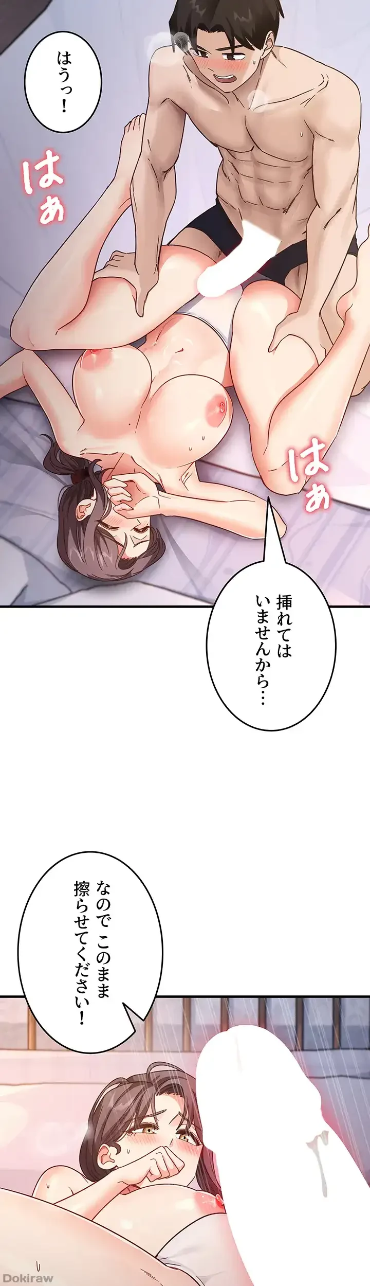 あの男のスッキリ勉強法 第17話 - 26