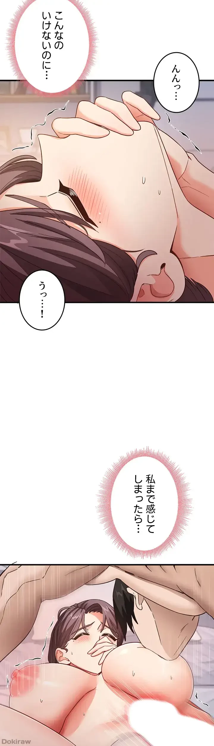 あの男のスッキリ勉強法 第17話 - 31