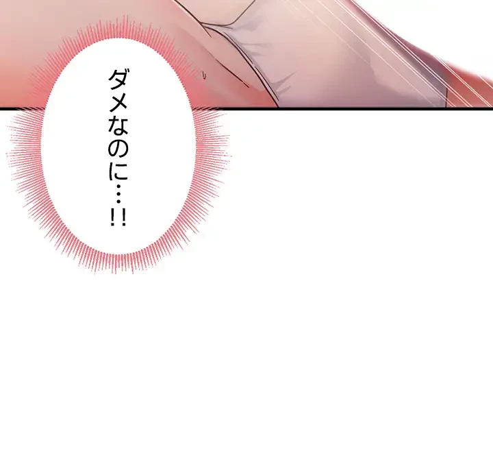 あの男のスッキリ勉強法 第17話 - 32