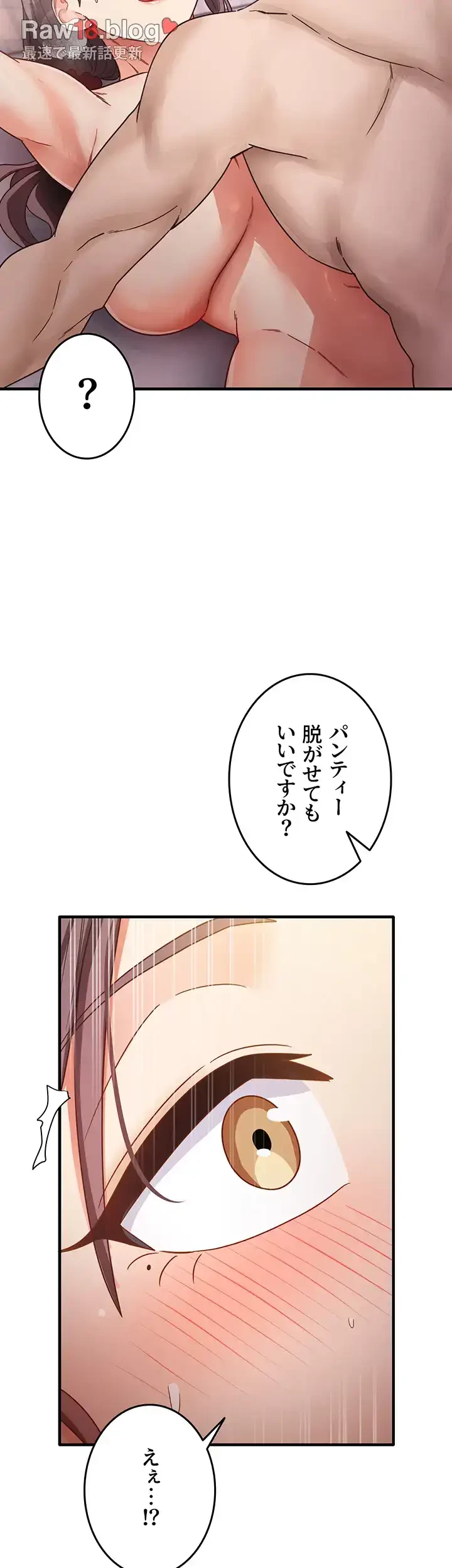 あの男のスッキリ勉強法 第17話 - 34