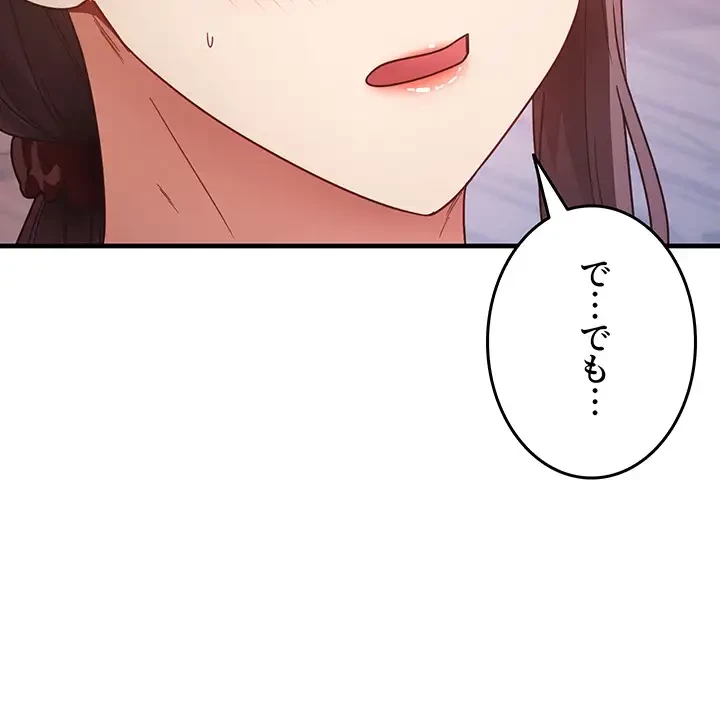 あの男のスッキリ勉強法 第17話 - 37