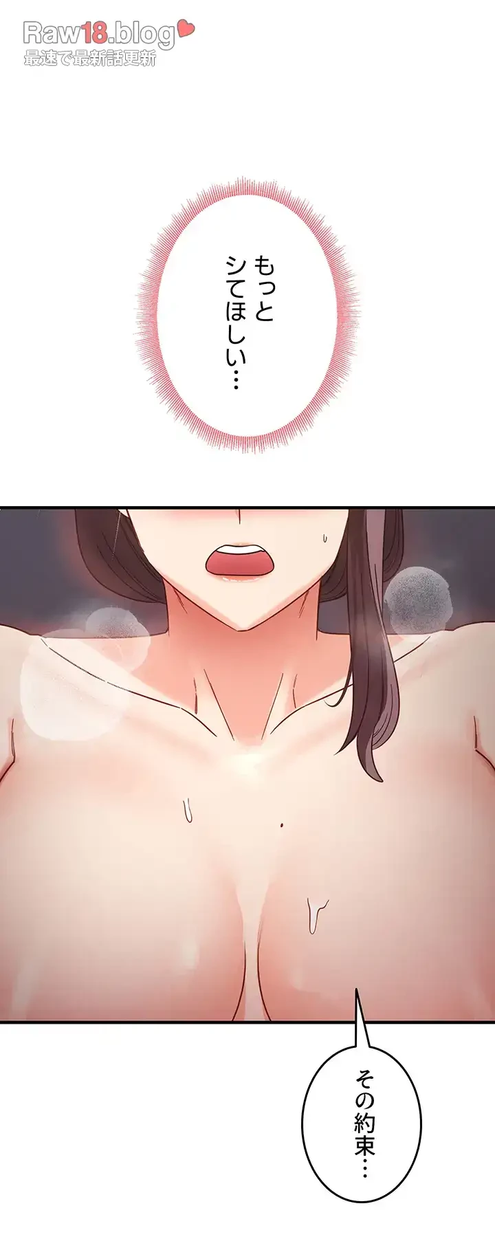 あの男のスッキリ勉強法 第17話 - 40