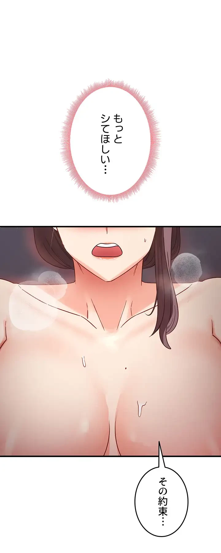 あの男のスッキリ勉強法 第18話 - 3