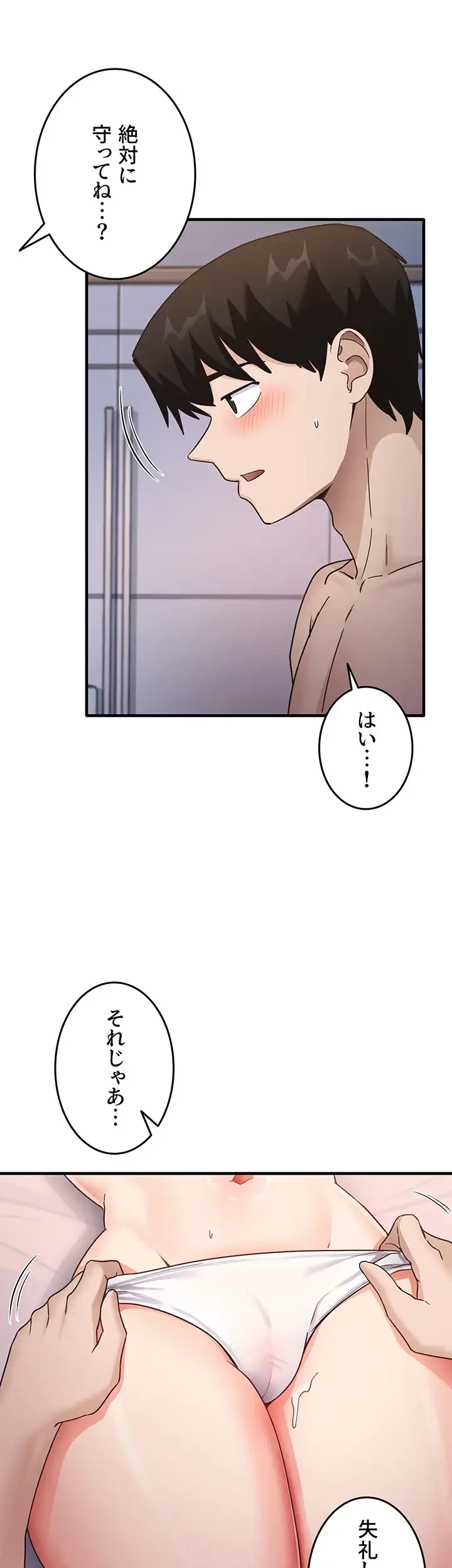 あの男のスッキリ勉強法 第18話 - 5