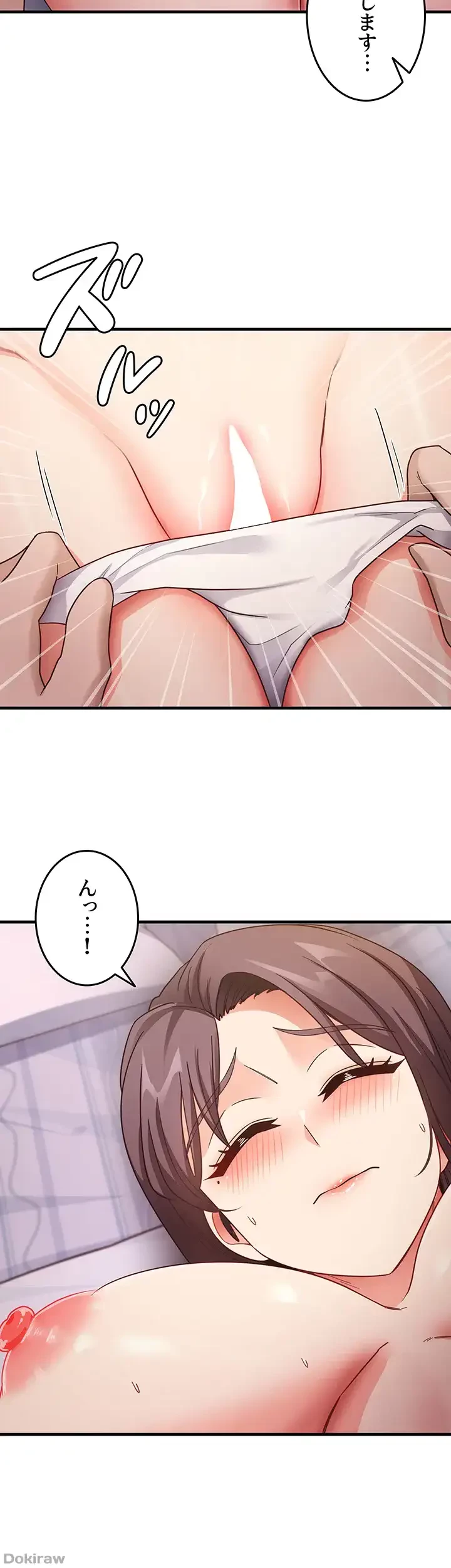 あの男のスッキリ勉強法 第18話 - 6