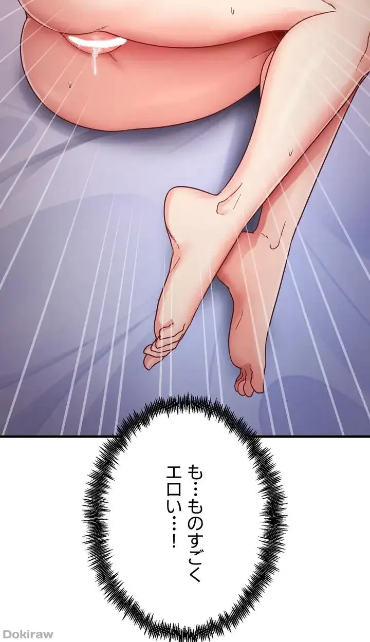 あの男のスッキリ勉強法 第18話 - 11