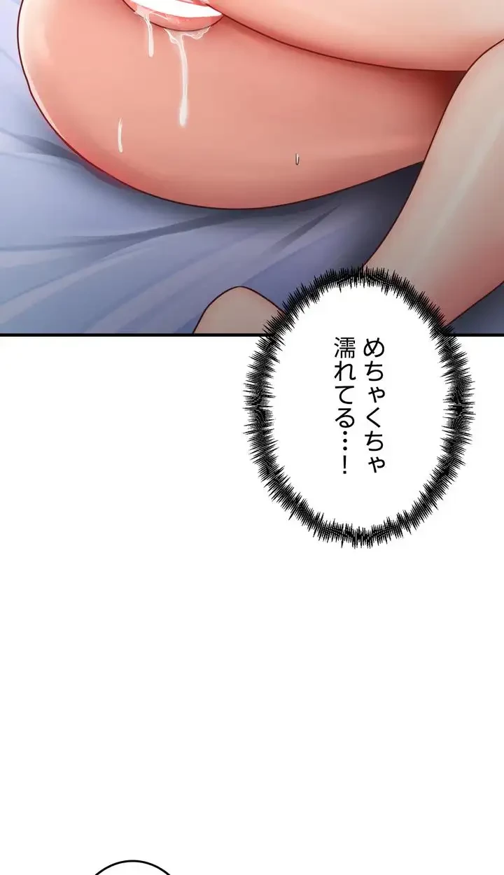 あの男のスッキリ勉強法 第18話 - 13