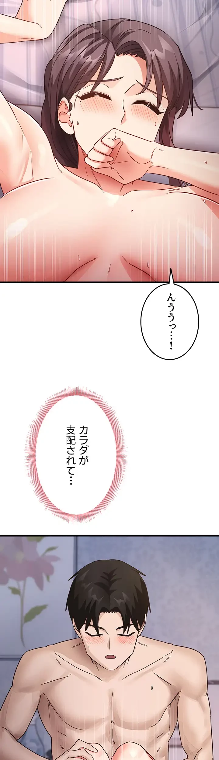 あの男のスッキリ勉強法 第18話 - 24