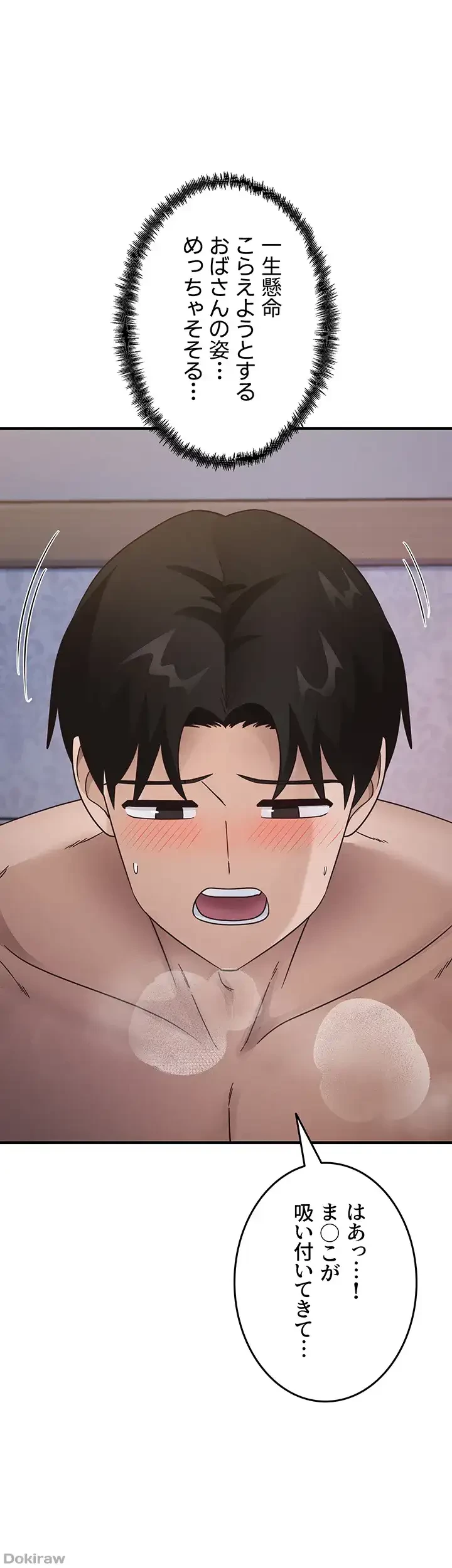 あの男のスッキリ勉強法 第18話 - 26