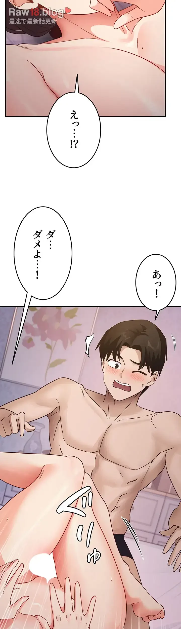 あの男のスッキリ勉強法 第18話 - 28