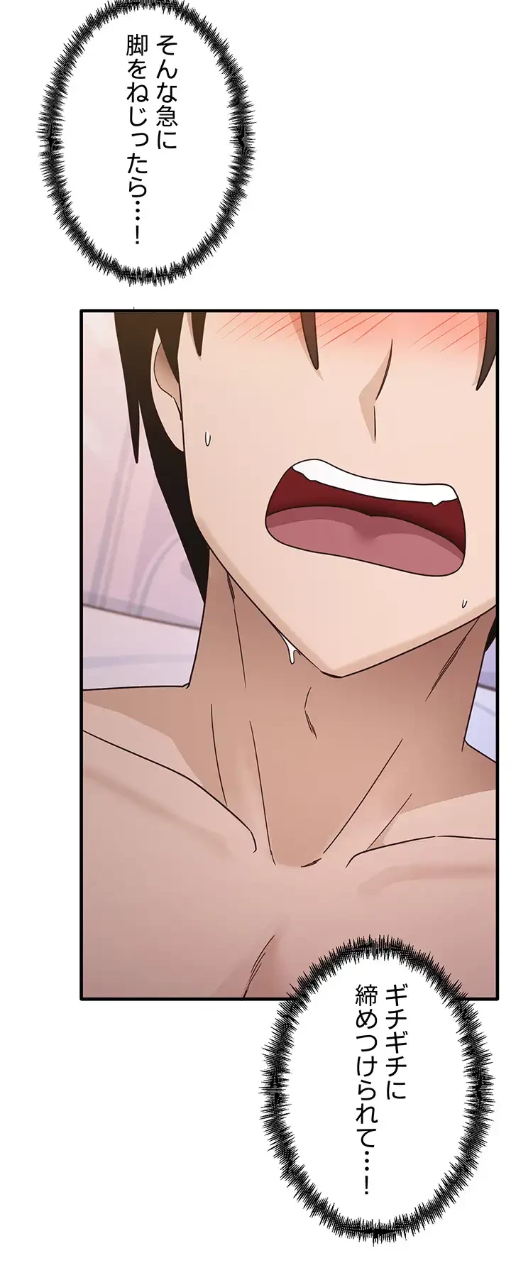 あの男のスッキリ勉強法 第18話 - 30