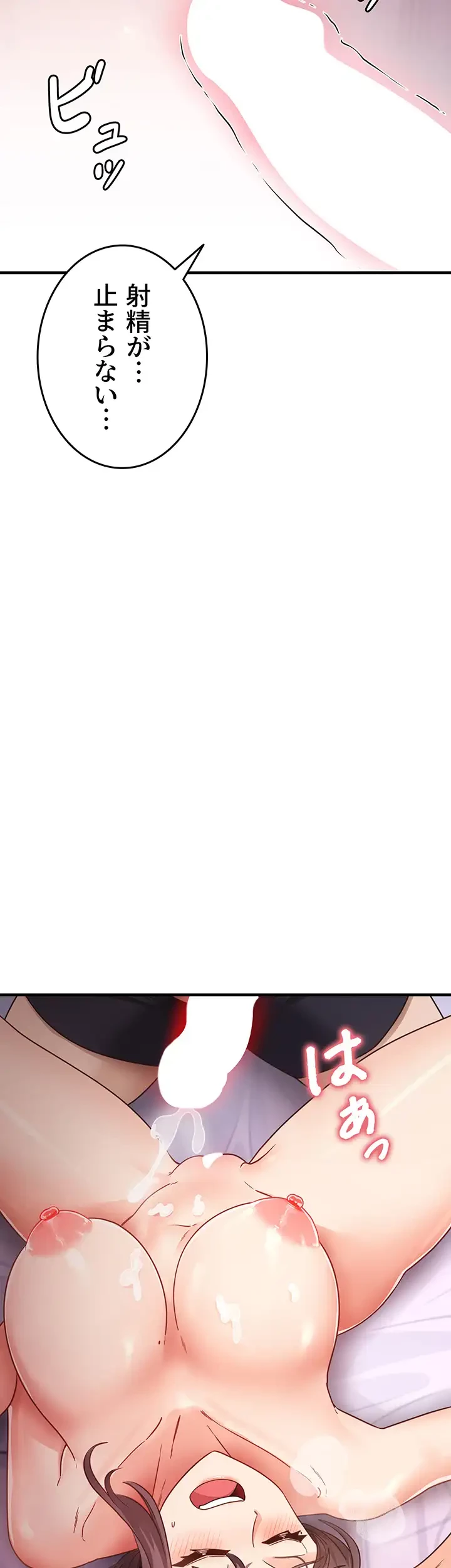 あの男のスッキリ勉強法 第18話 - 39