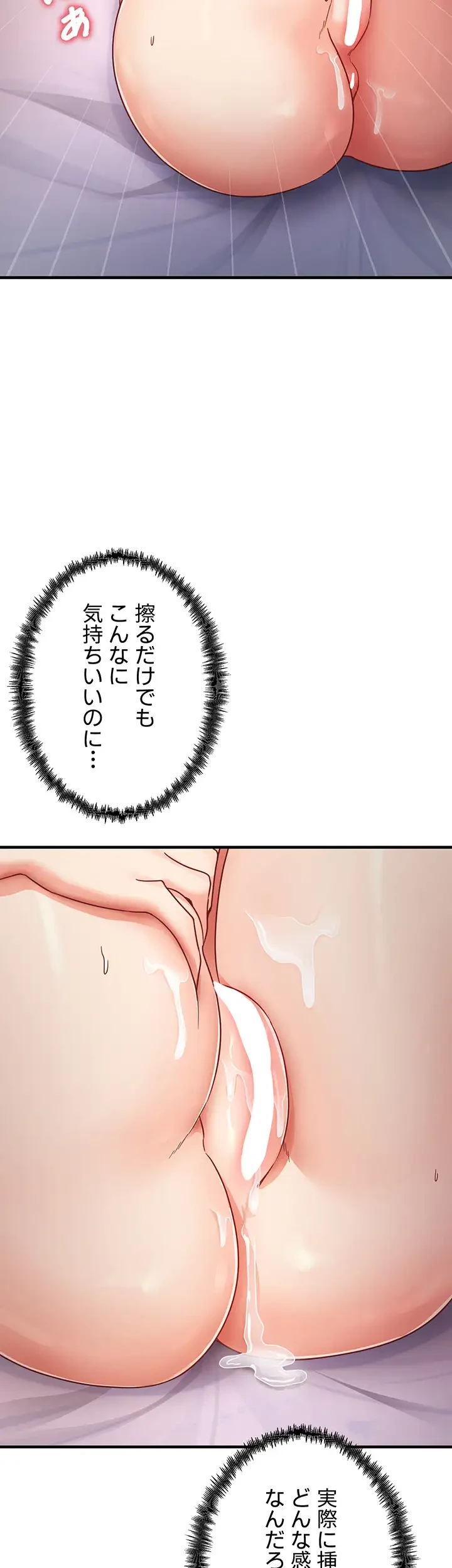 あの男のスッキリ勉強法 第18話 - 42