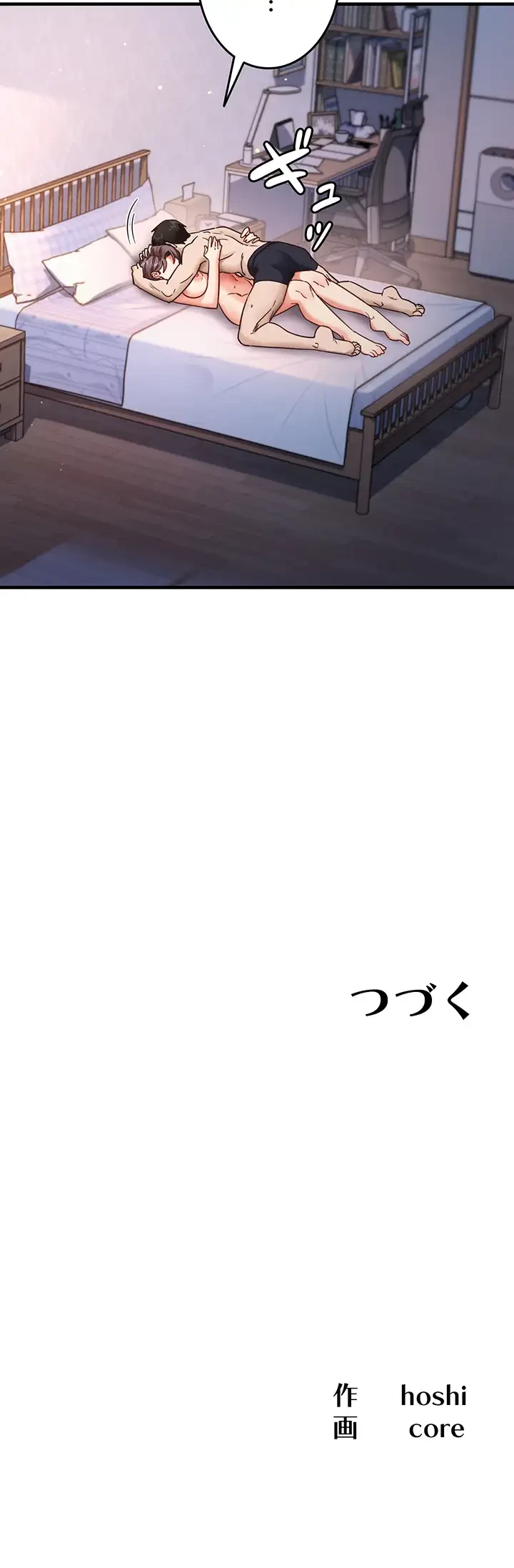 あの男のスッキリ勉強法 第18話 - 44