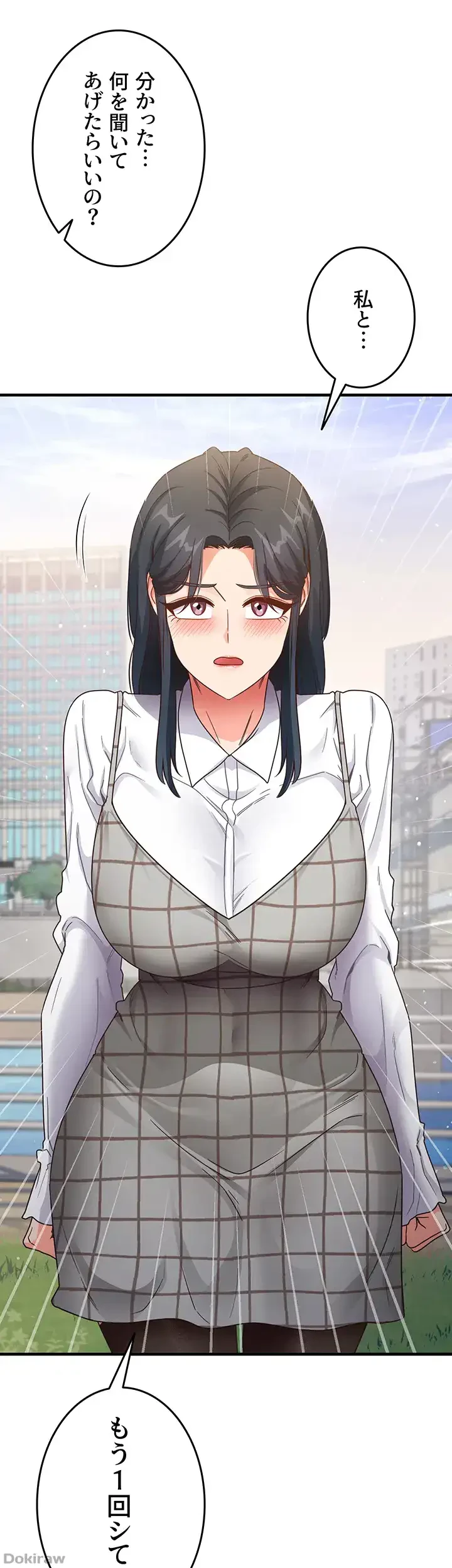 あの男のスッキリ勉強法 第20話 - 1