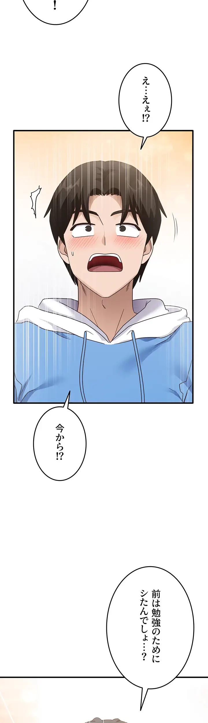 あの男のスッキリ勉強法 第20話 - 2