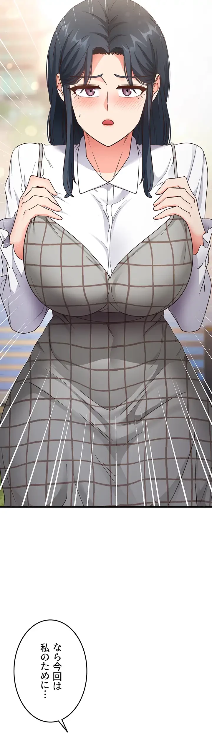 あの男のスッキリ勉強法 第20話 - 3