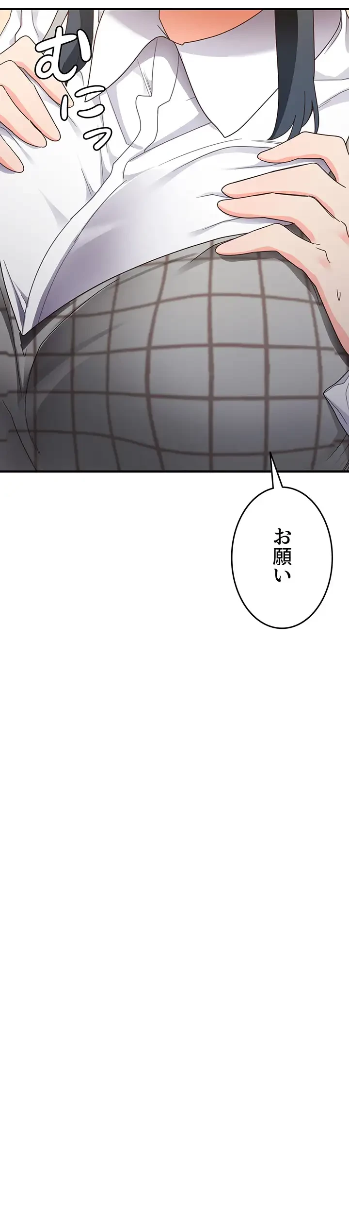 あの男のスッキリ勉強法 第20話 - 4