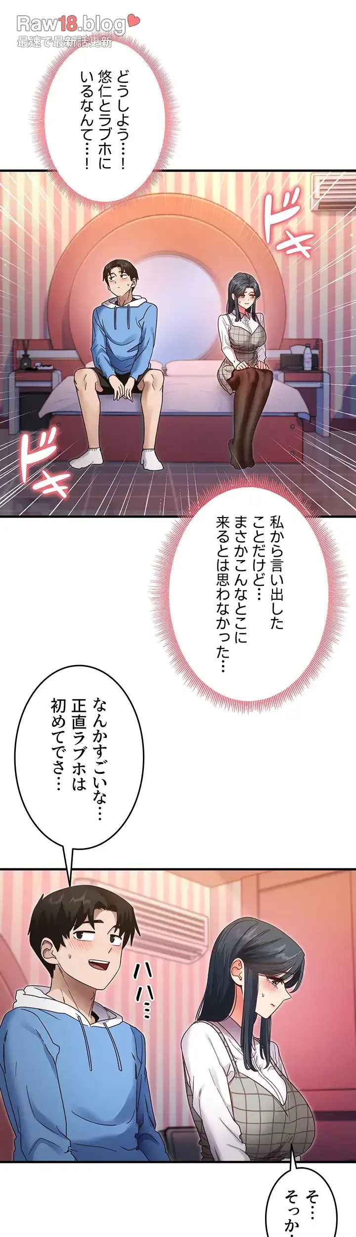 あの男のスッキリ勉強法 第20話 - 8