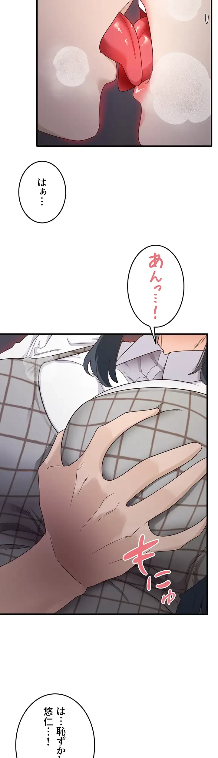 あの男のスッキリ勉強法 第20話 - 13