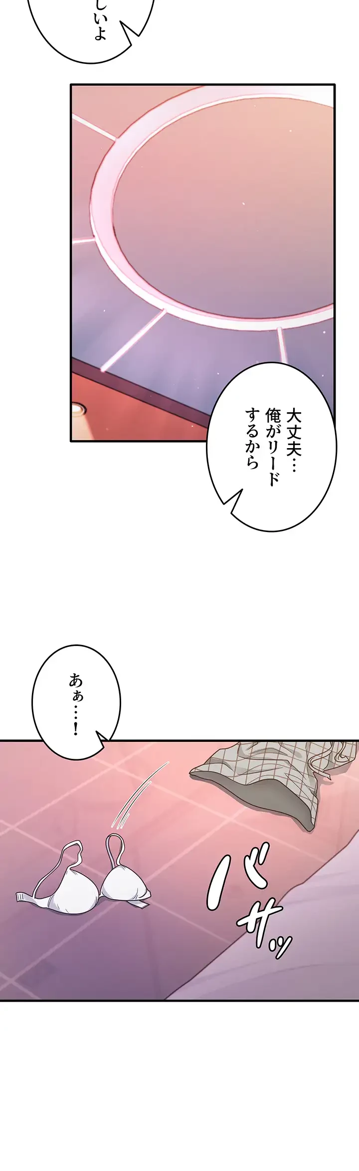 あの男のスッキリ勉強法 第20話 - 14