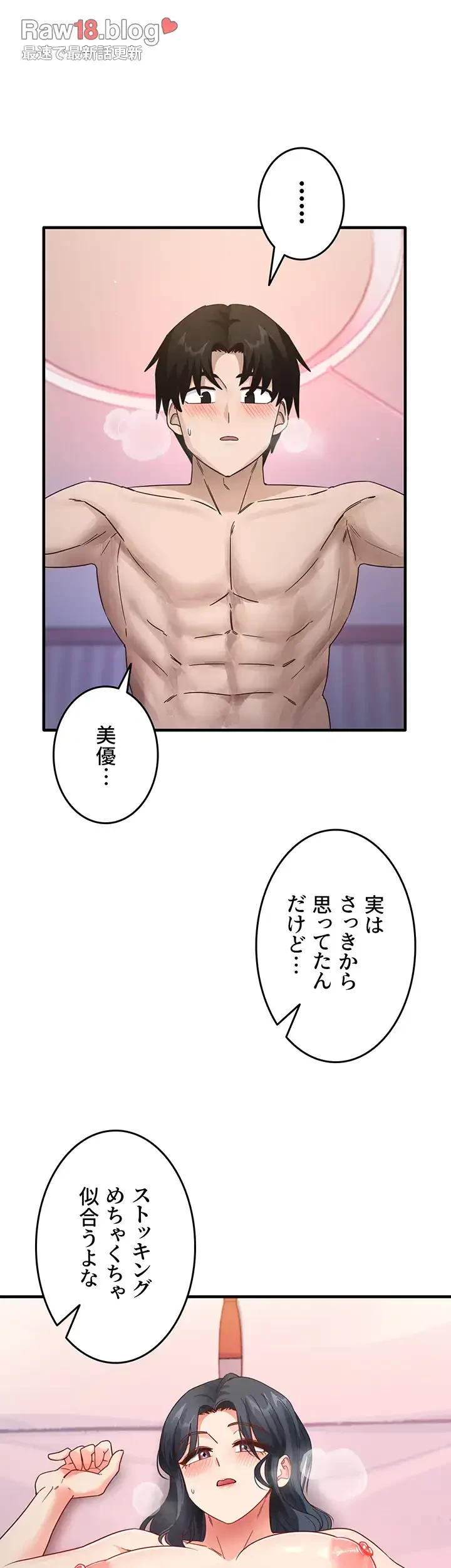 あの男のスッキリ勉強法 第20話 - 15