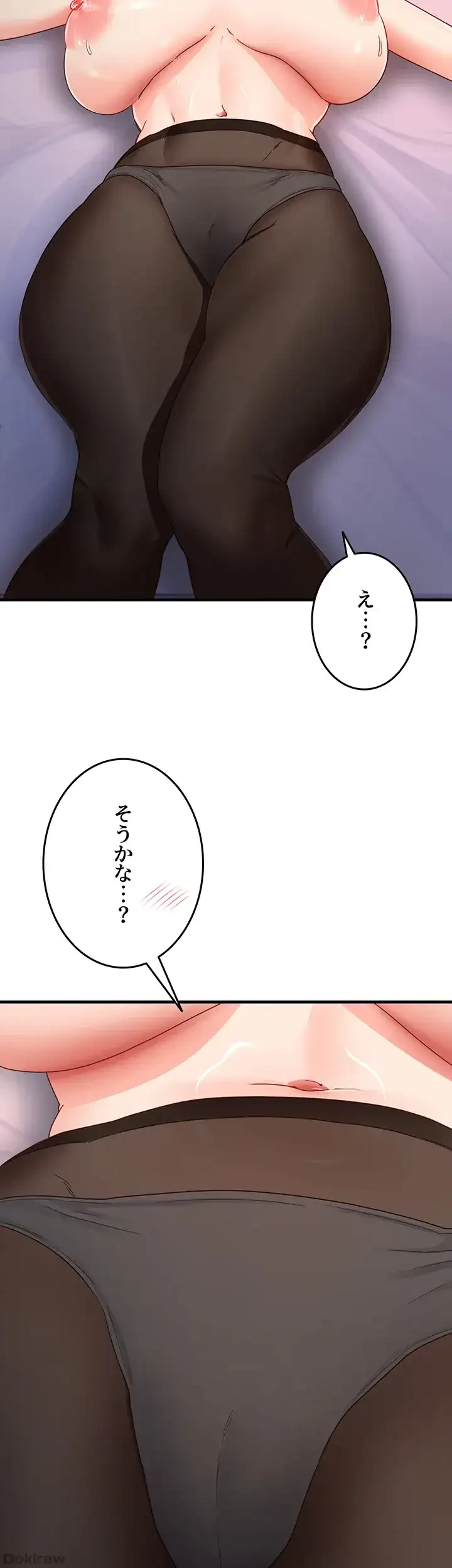 あの男のスッキリ勉強法 第20話 - 16