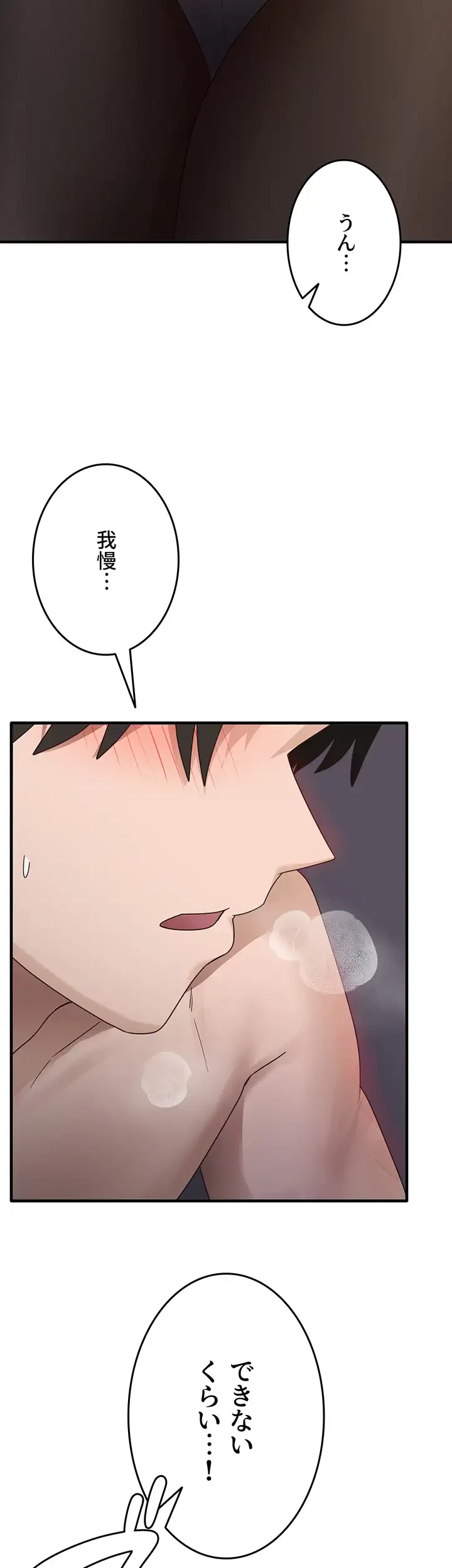 あの男のスッキリ勉強法 第20話 - 17