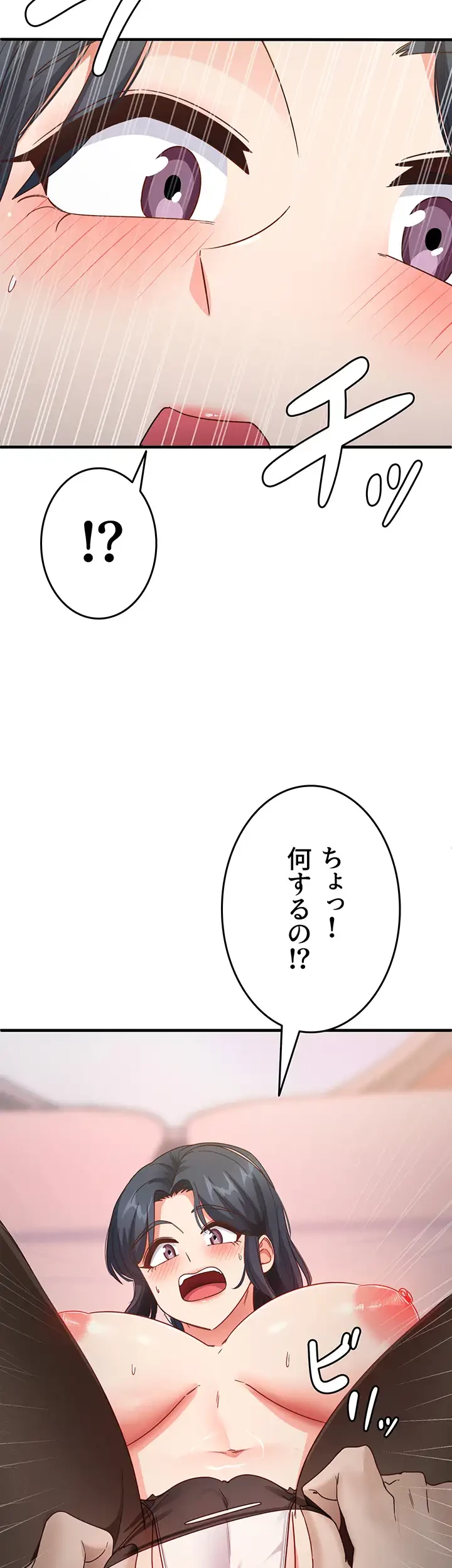 あの男のスッキリ勉強法 第20話 - 18