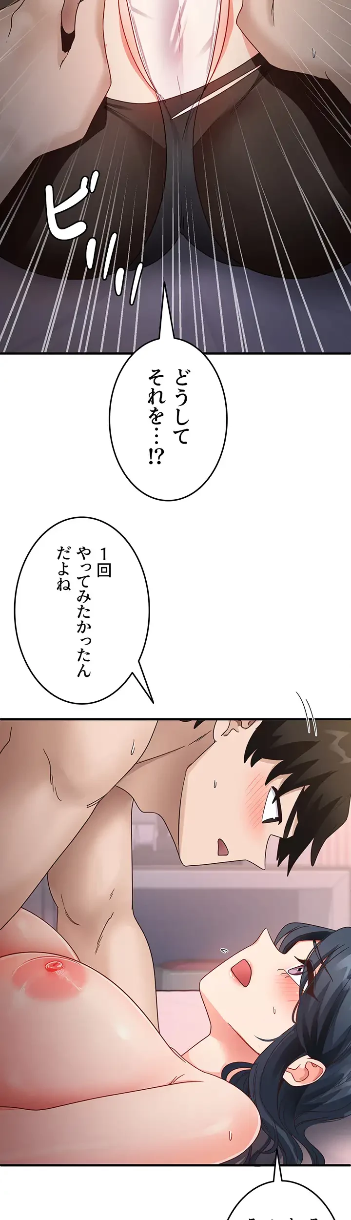 あの男のスッキリ勉強法 第20話 - 19