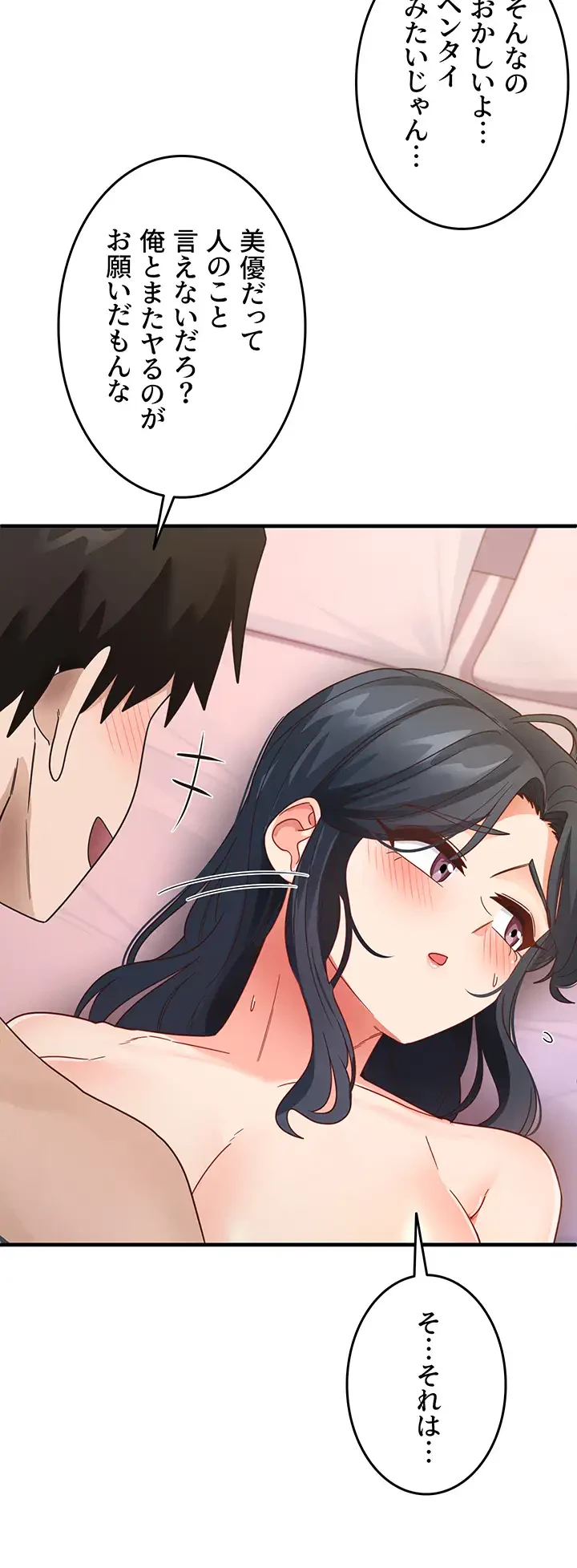 あの男のスッキリ勉強法 第20話 - 20