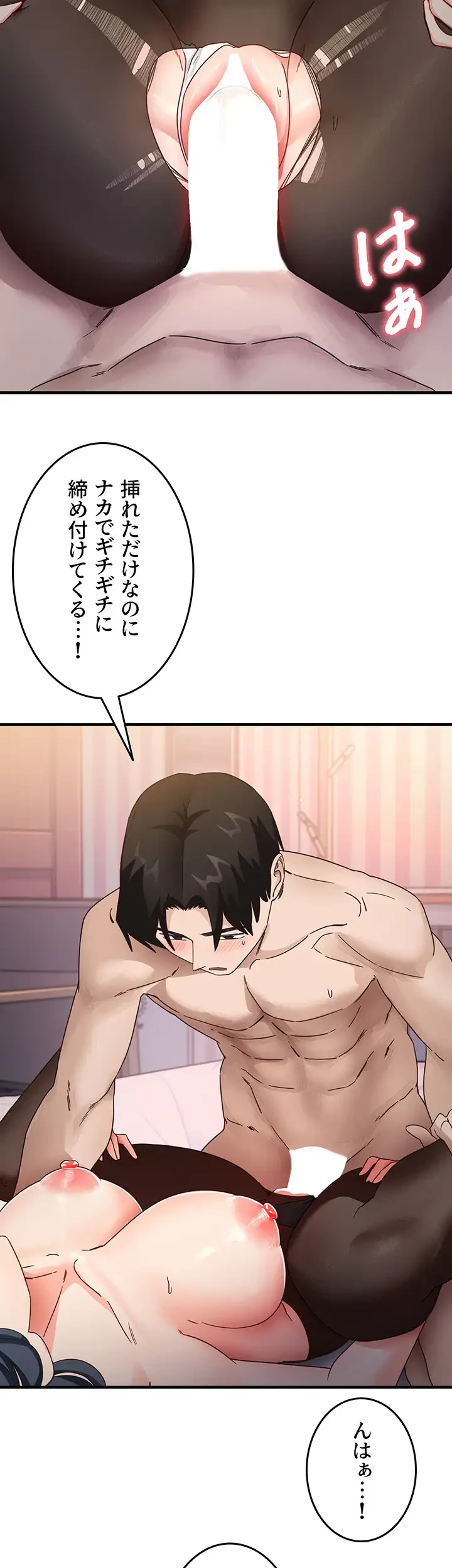 あの男のスッキリ勉強法 第20話 - 25