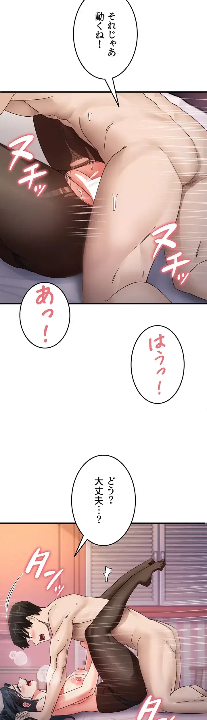 あの男のスッキリ勉強法 第20話 - 26