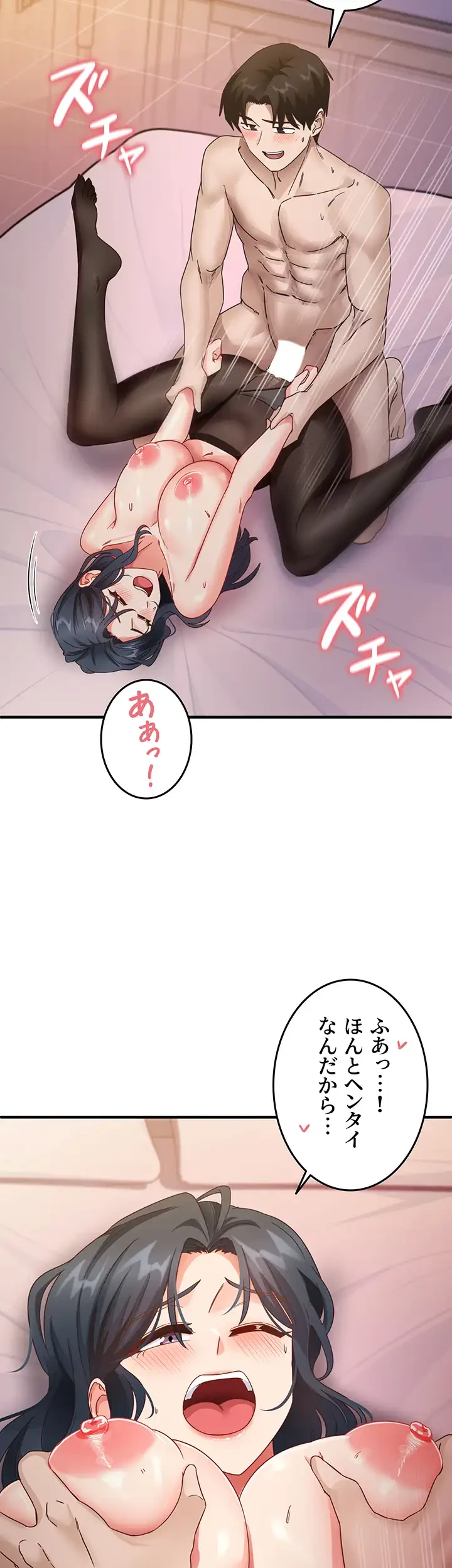 あの男のスッキリ勉強法 第20話 - 29