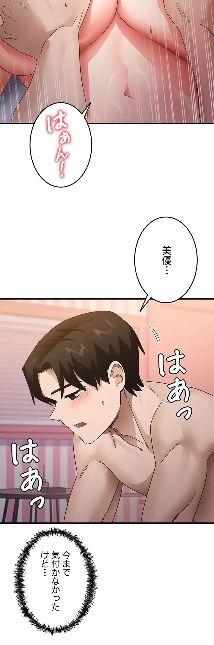 あの男のスッキリ勉強法 第20話 - 30