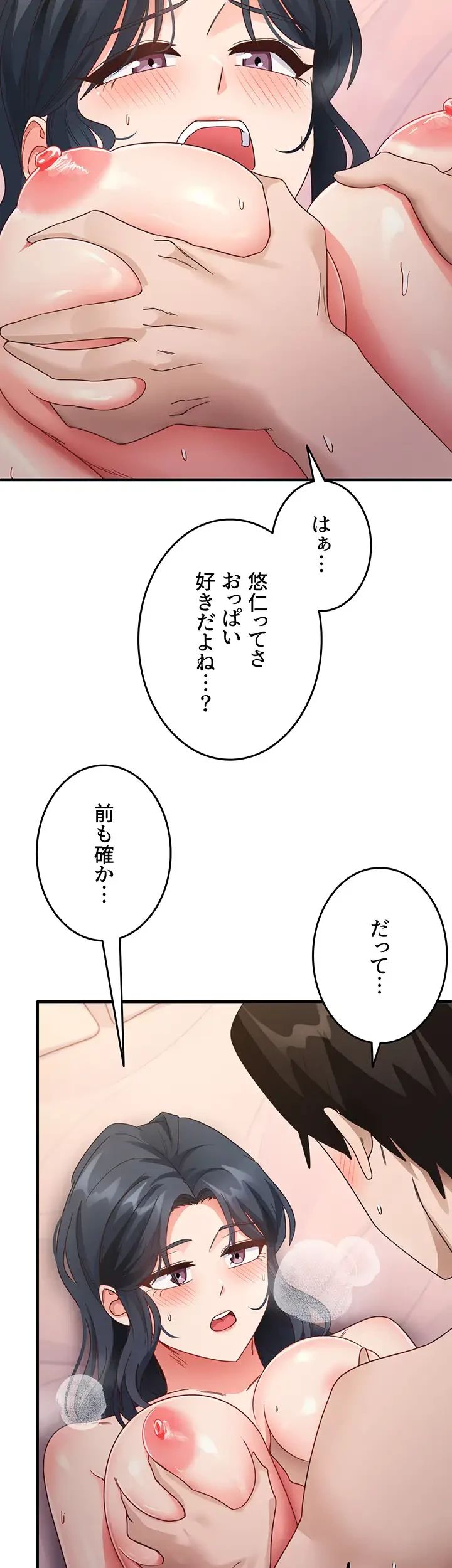 あの男のスッキリ勉強法 第20話 - 32