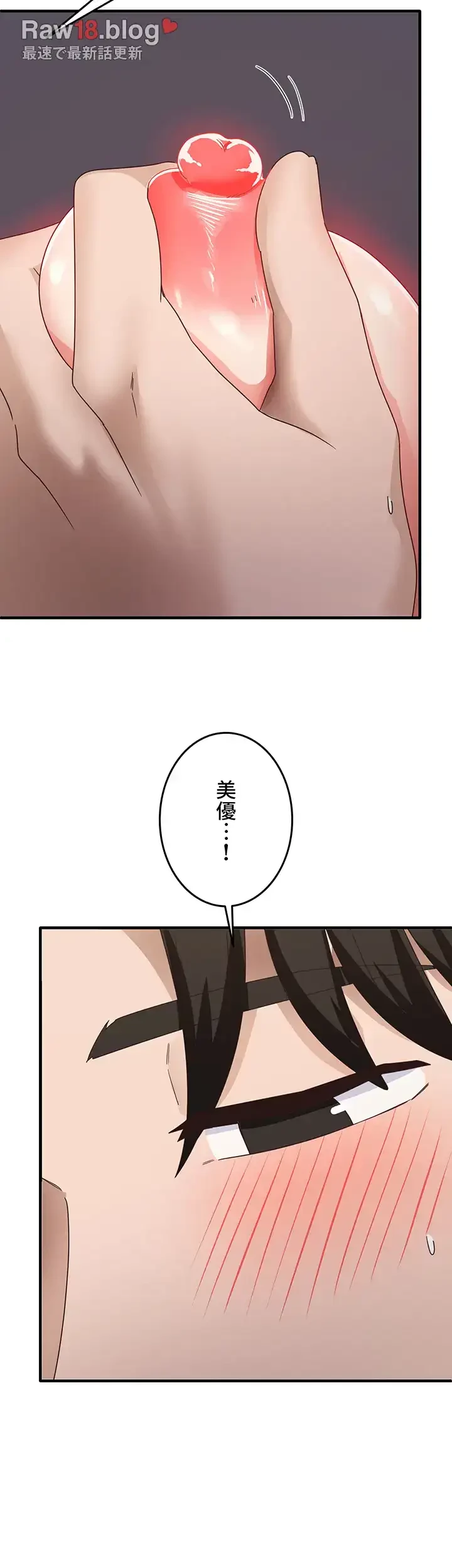 あの男のスッキリ勉強法 第20話 - 34