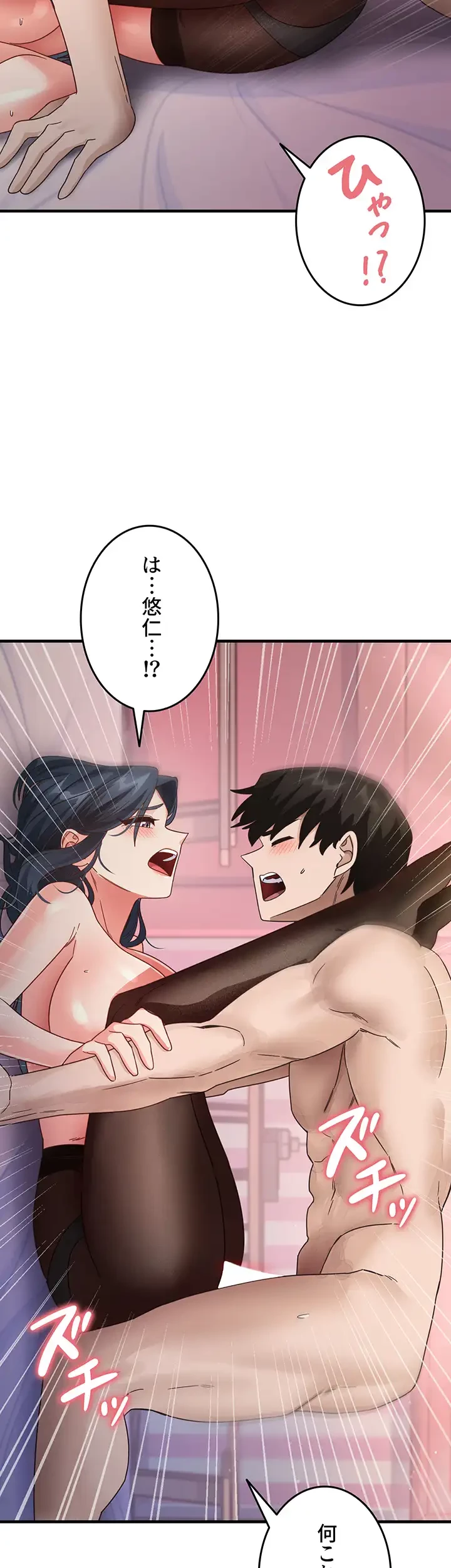 あの男のスッキリ勉強法 第20話 - 37