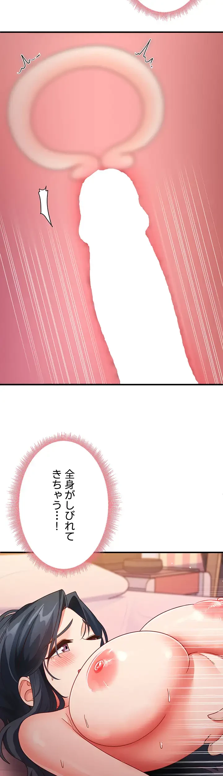 あの男のスッキリ勉強法 第21話 - 3