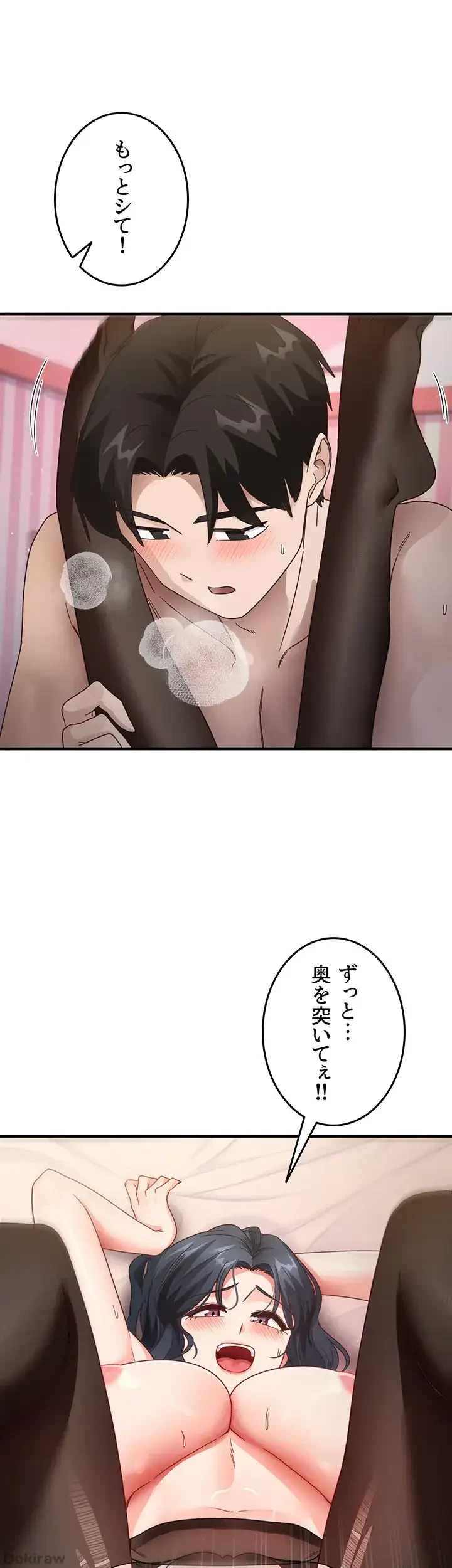 あの男のスッキリ勉強法 第21話 - 6