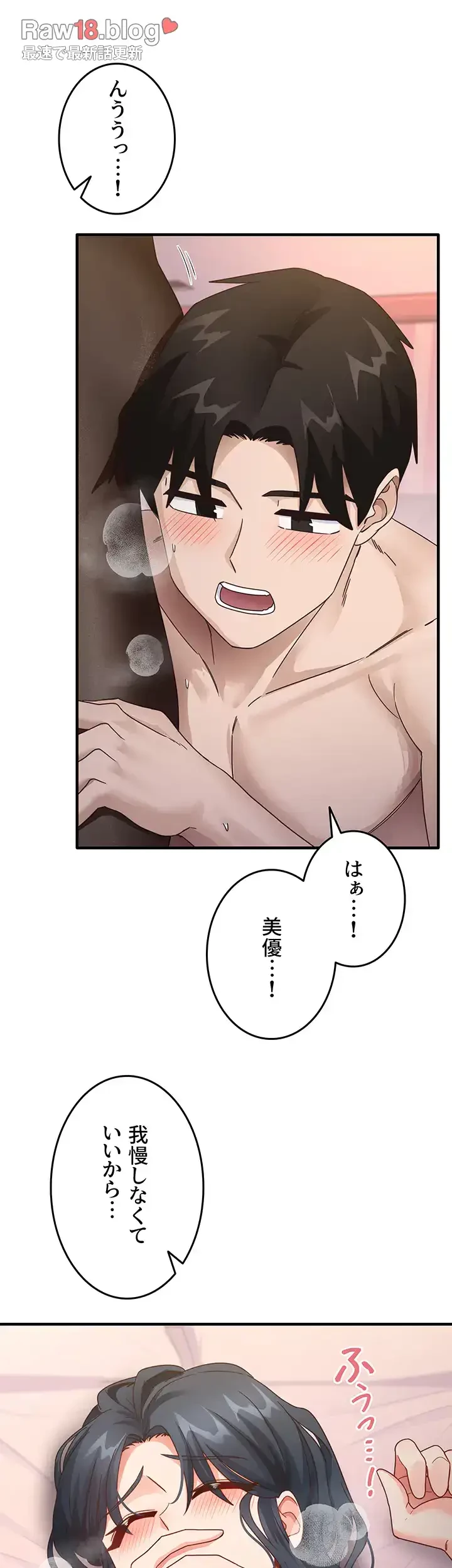 あの男のスッキリ勉強法 第21話 - 9